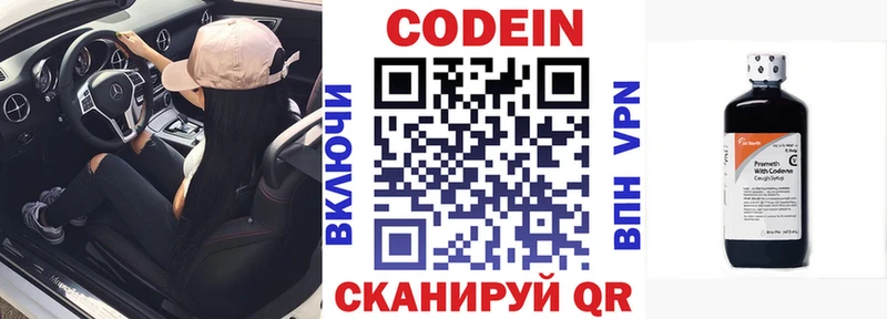 hydra ONION  Краснообск  Кодеин напиток Lean (лин) 