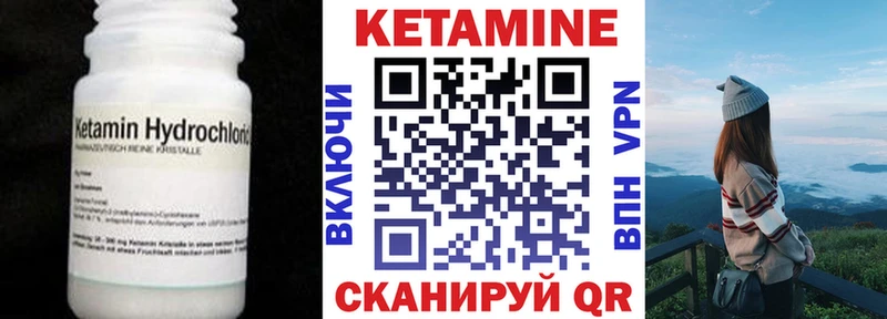 КЕТАМИН VHQ Краснообск