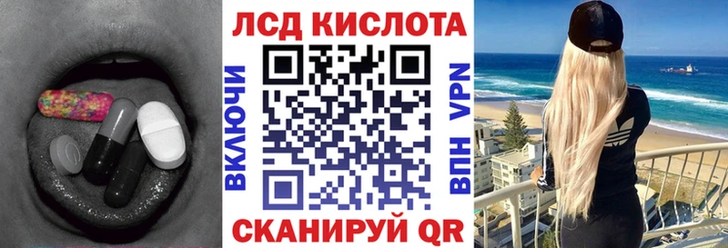 LSD-25 экстази ecstasy цена omg зеркало Краснообск
