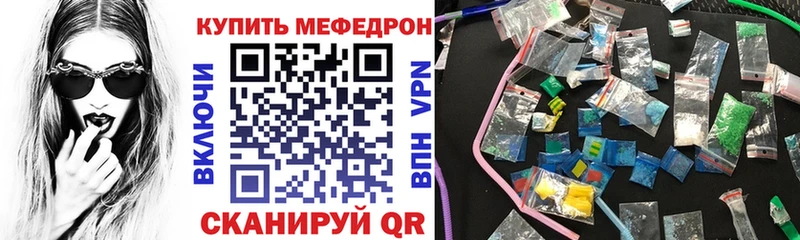Мефедрон  Краснообск